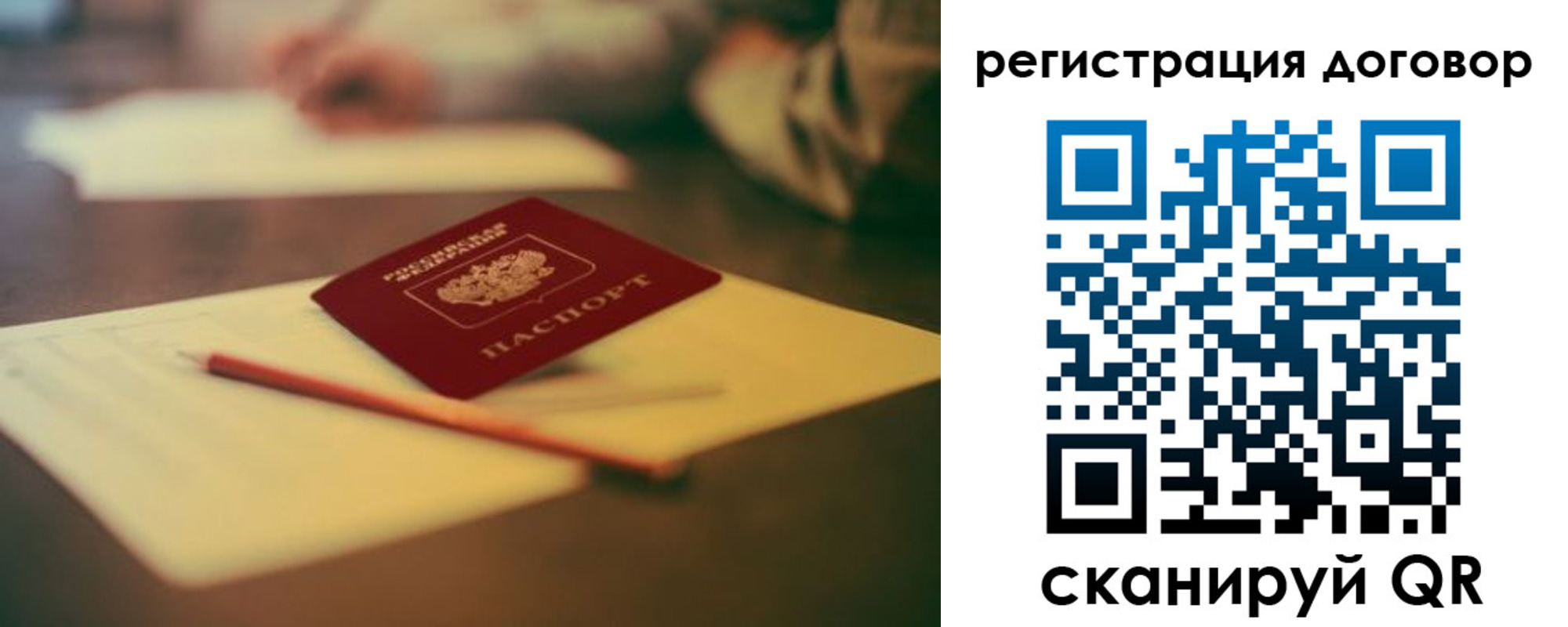 временная регистрация поиск в Светлом