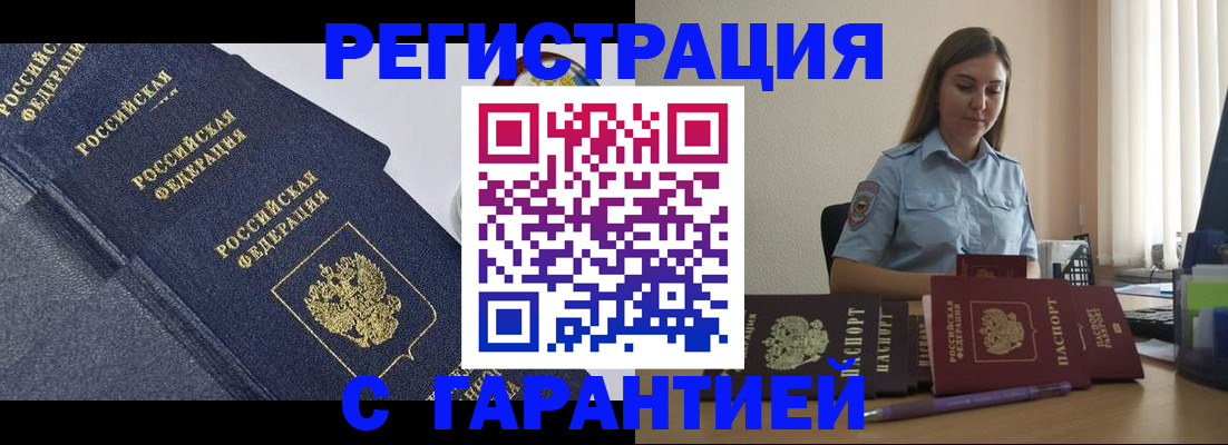 прописка иностранных граждан в Светлом