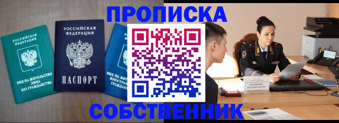 регистрация для школы в Светлом