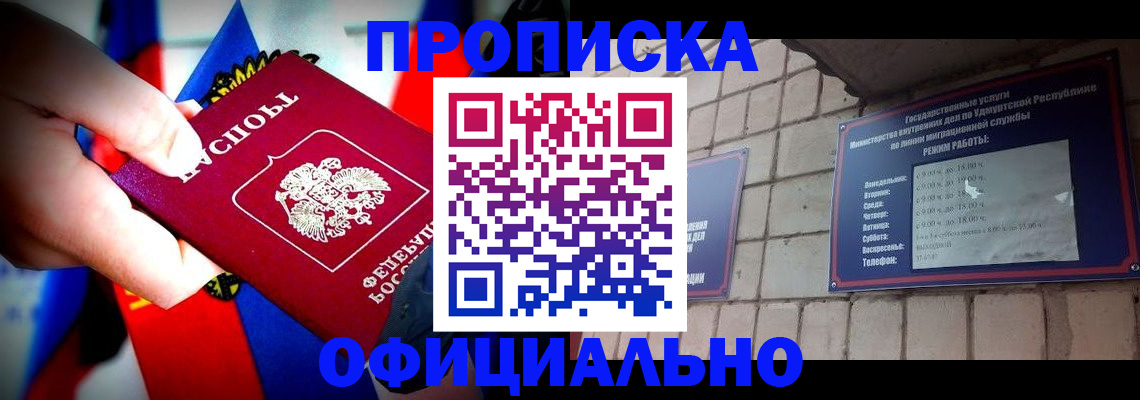 временная регистрация в Светлом