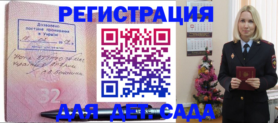 прописка в Светлом