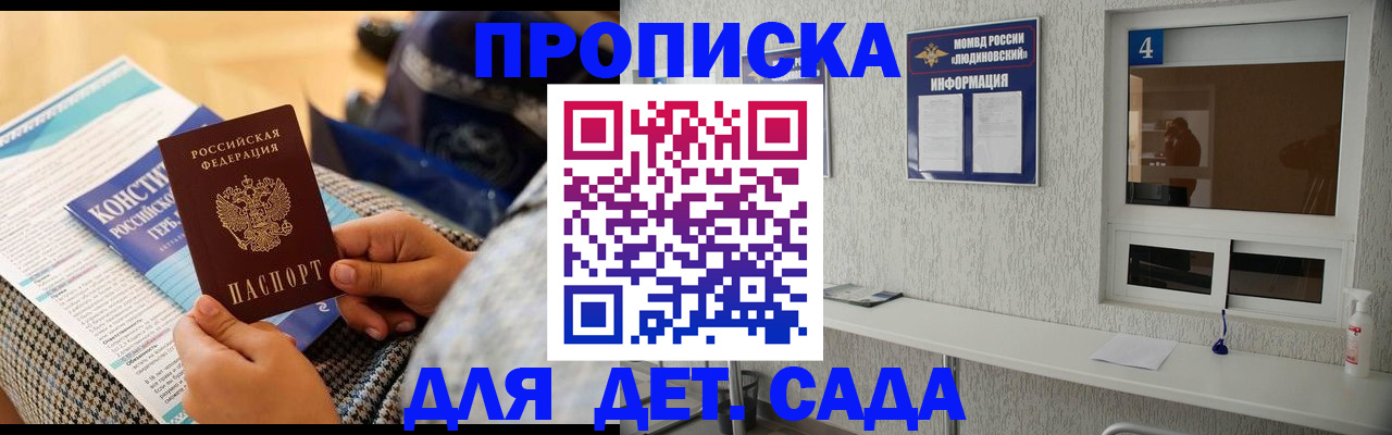 временная регистрация в квартире в Светлом
