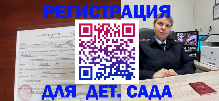 временная регистрация адрес в Светлом