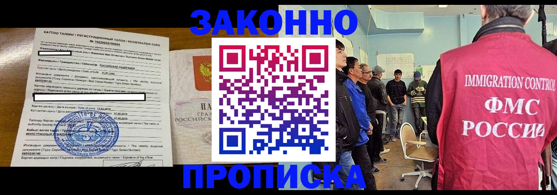 прописка для школы в Светлом