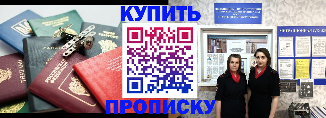 прописка ребенка в Светлом